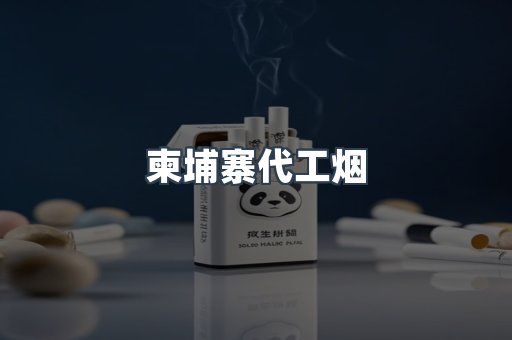 日本香烟系列